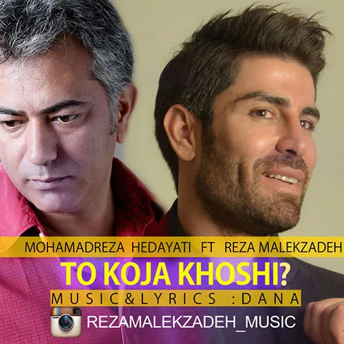 Reza Malekzadeh - To Koja Khoshi (Ft Mohammadreza Hedayati)