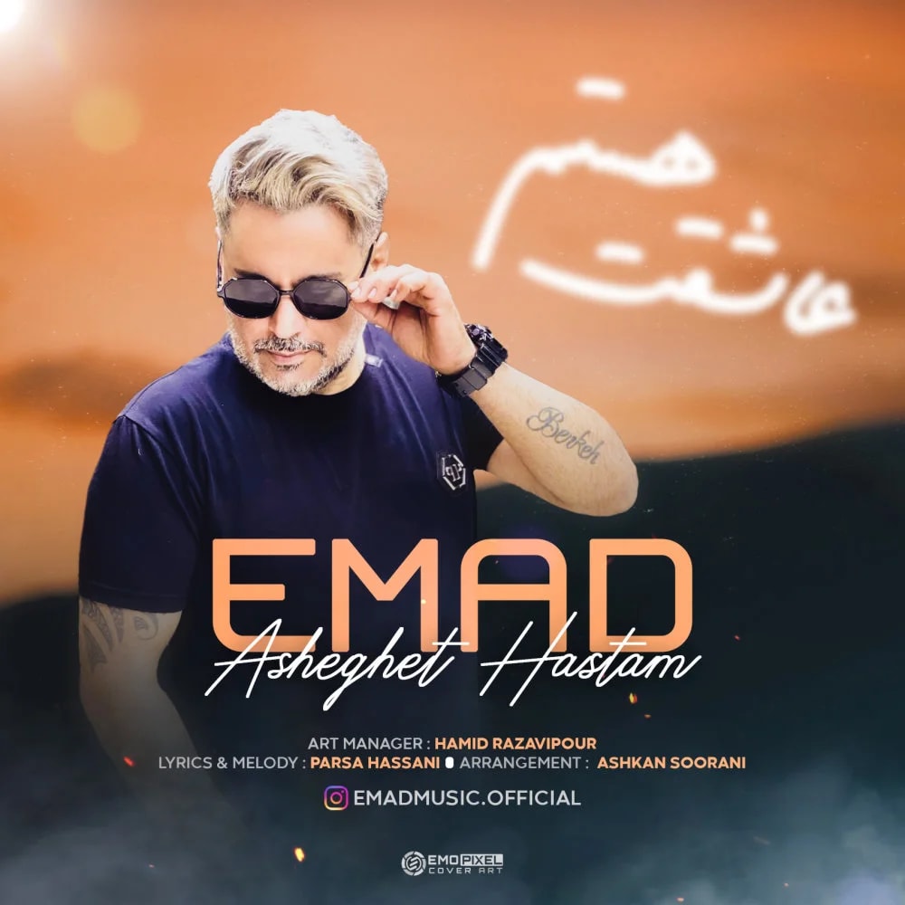 Emad - Asheghet Hastam