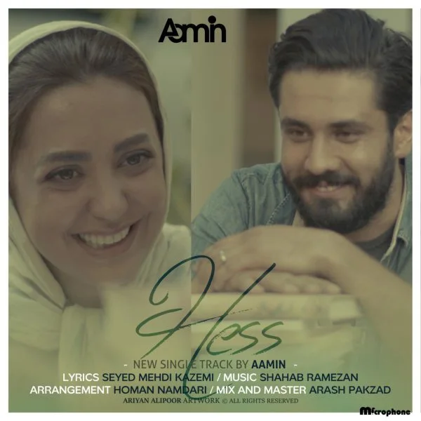 AaMin - Hes