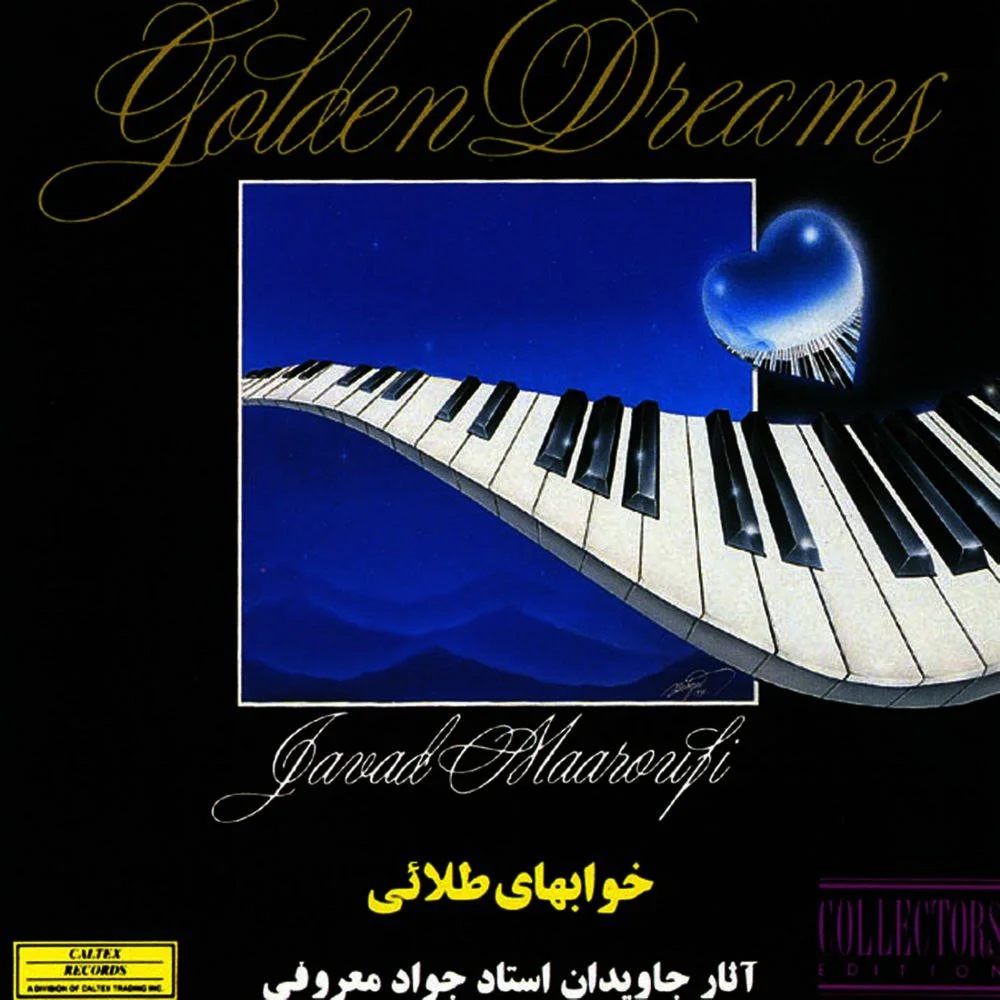 Javad Maroufi - Dreams 3 (Pish-Daramad 3)