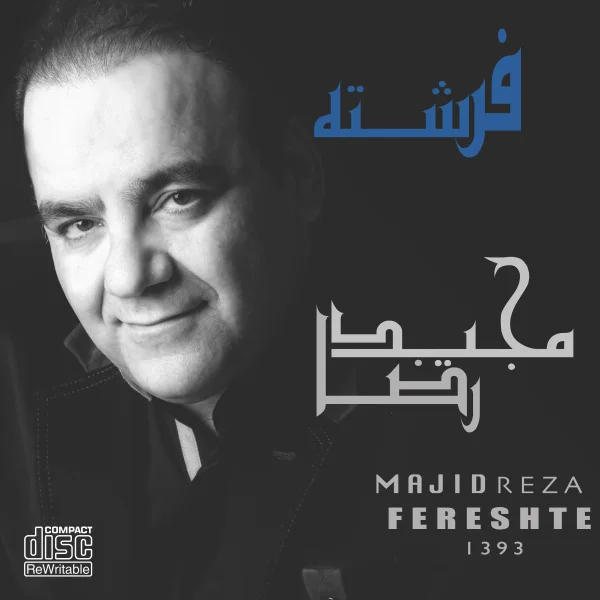 Majid Reza - Navazesh