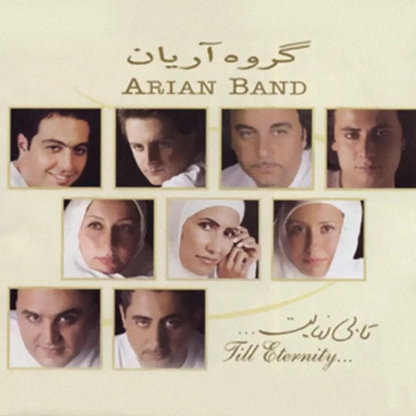 Arian Band - Mage Mishe