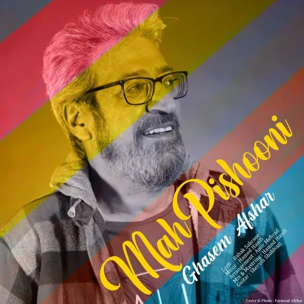 Ghasem Afshar - Mah Pishooni