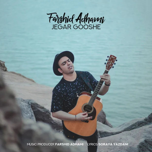 Farshid Adhami - Jegar Gooshe