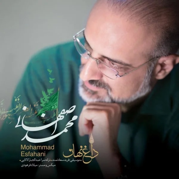 Mohammad Esfahani - Daghe Nahan