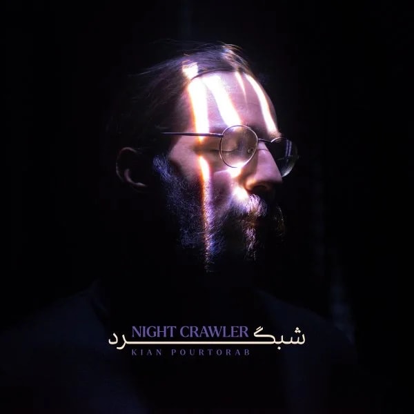 Kian Pourtorab - Shahre Khamoosh (Ft Arman Garshasbi)