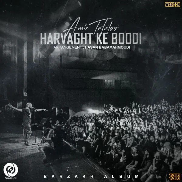 Amir Tataloo - Harvaght Ke Boodi