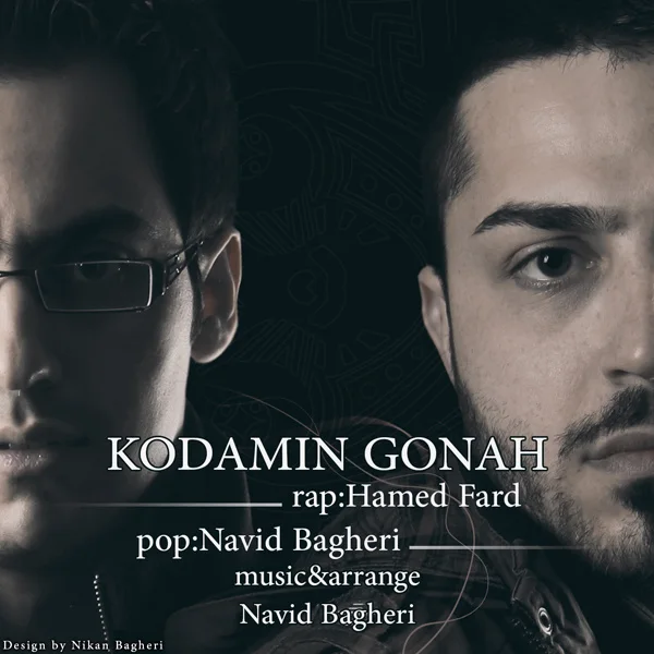 Hamed Fard - Kodamin Gonah (Ft Navid Bagheri)