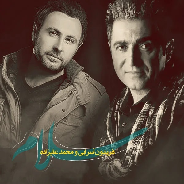 Fereydoun - Salam (Ft Mohammad Alizadeh)