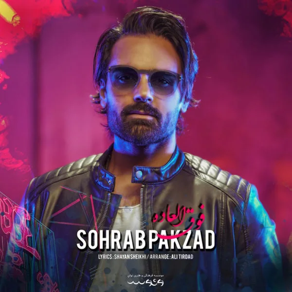 Sohrab Pakzad - Fogholadeh