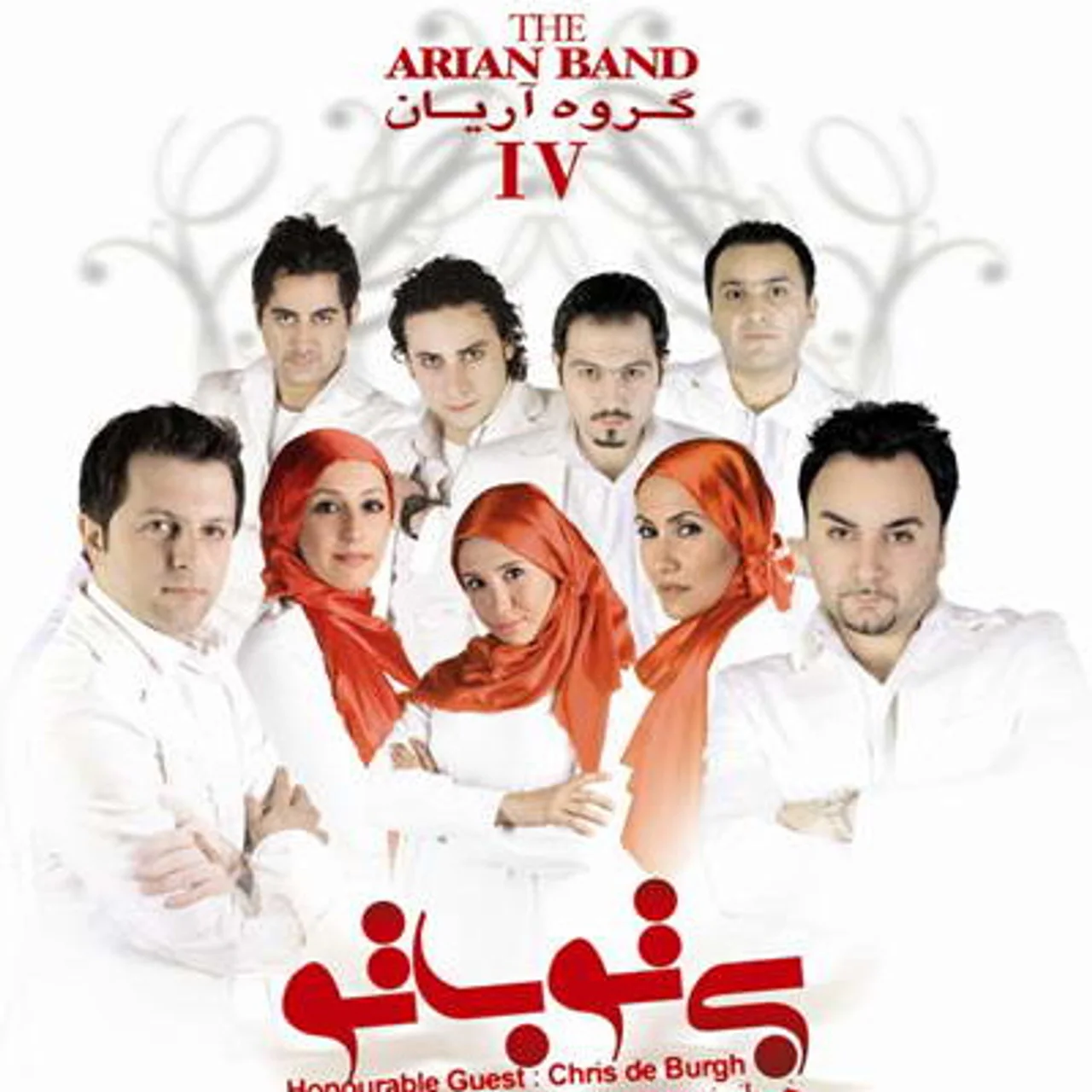 Arian Band - Man Age Jaye To Boodam
