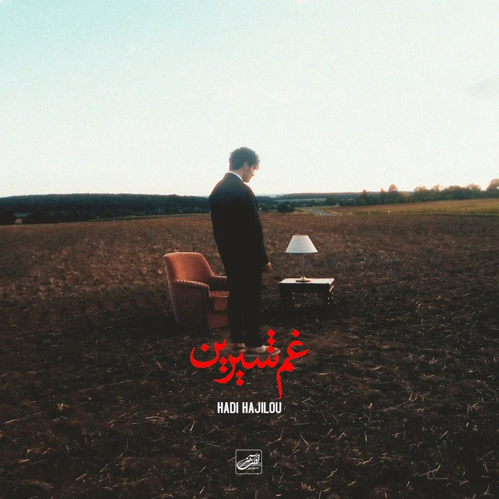Hadi Hajilou - Ghame Shirin