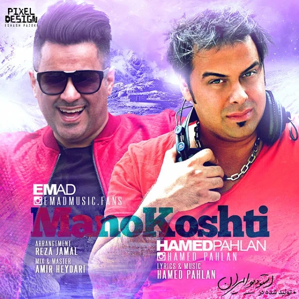 Hamed Pahlan & Emad - Mano Koshti