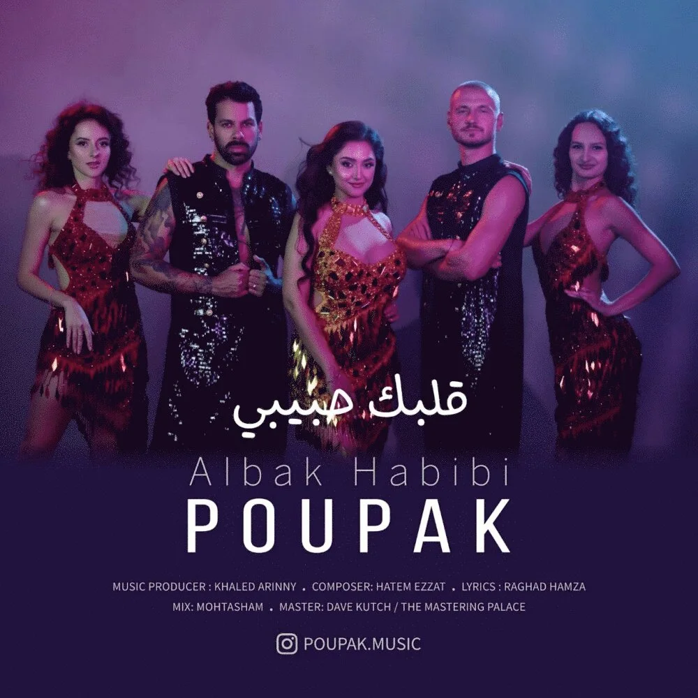 Poupak - Albak Habibi