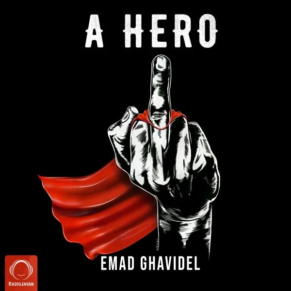 Emad Ghavidel - Ghahreman