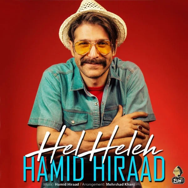 Hamid Hiraad - Hel Heleh