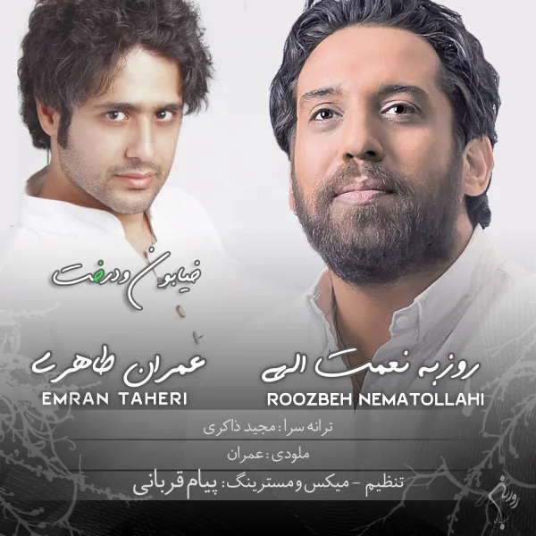 Roozbeh Nematollahi - Khiyaboon o Derakht (Ft Emran Taheri)