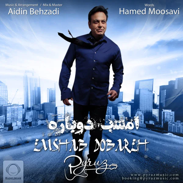 Pyruz - Emshab Dobareh