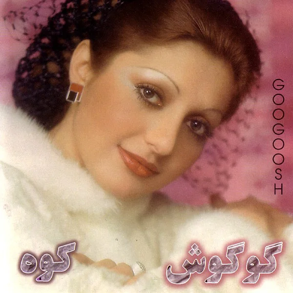 Googoosh - Koli