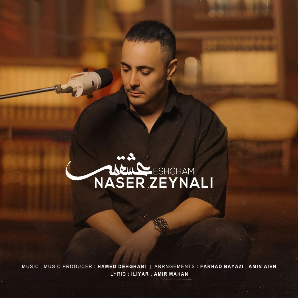 Naser Zeynali - Eshgham