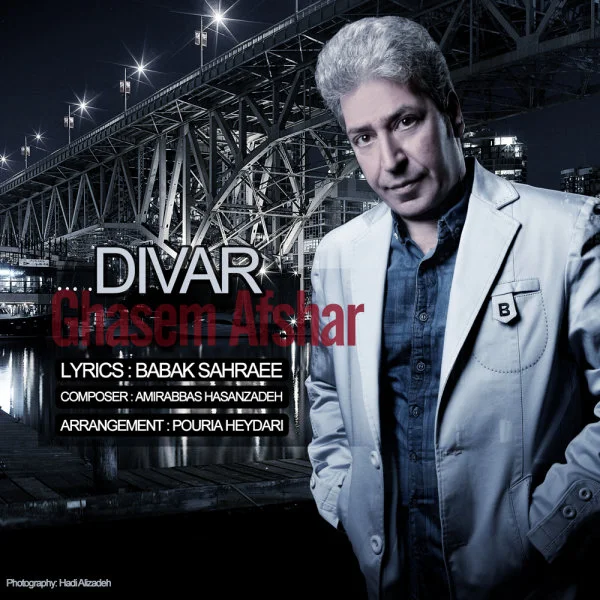 Ghasem Afshar - Divar