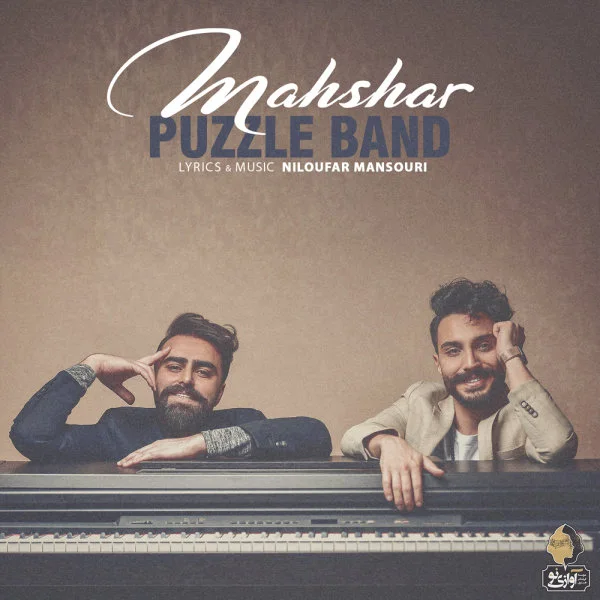 Puzzle - Mahshar