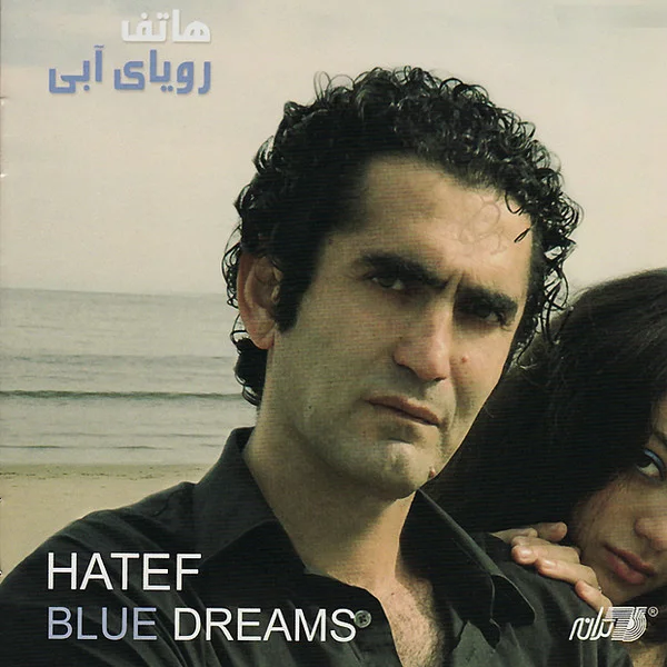 Hatef - To Machini Shodi