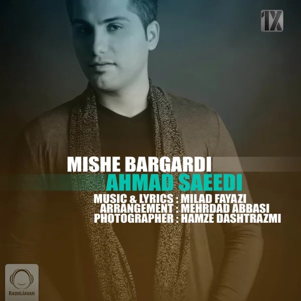 Ahmad Saeedi - Mishe Bargardi