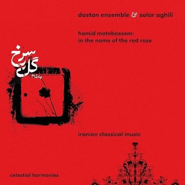 Salar Aghili - Raghse Shisheh