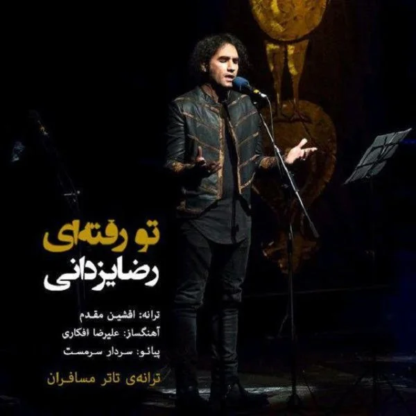 Reza Yazdani - To Raftei