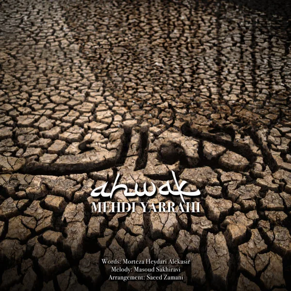Mehdi Yarrahi - Ahwak
