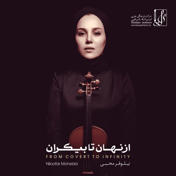 Niloofar Mohebbi - Nili
