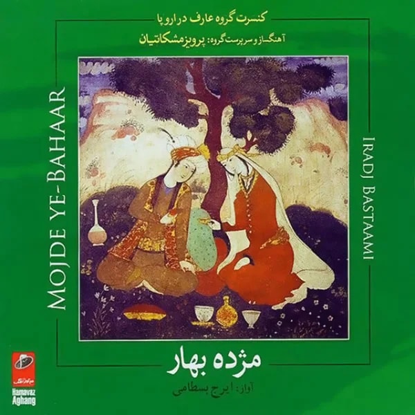 Iraj Bastami - Gereyli