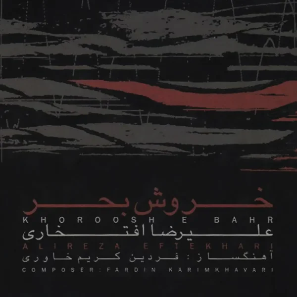 Alireza Eftekhari - Karevan