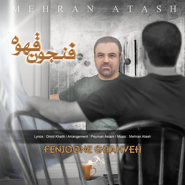 Mehran Atash - Fenjoone Ghahveh