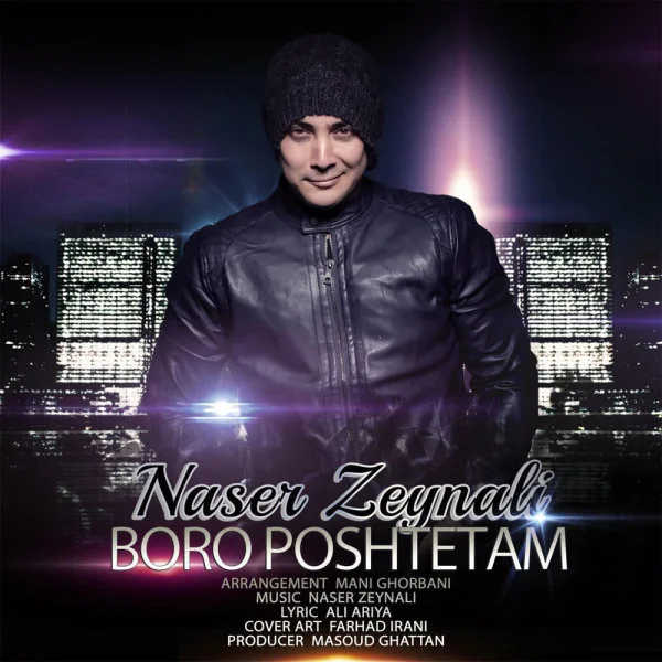 Naser Zeynali - Boro Poshtetam
