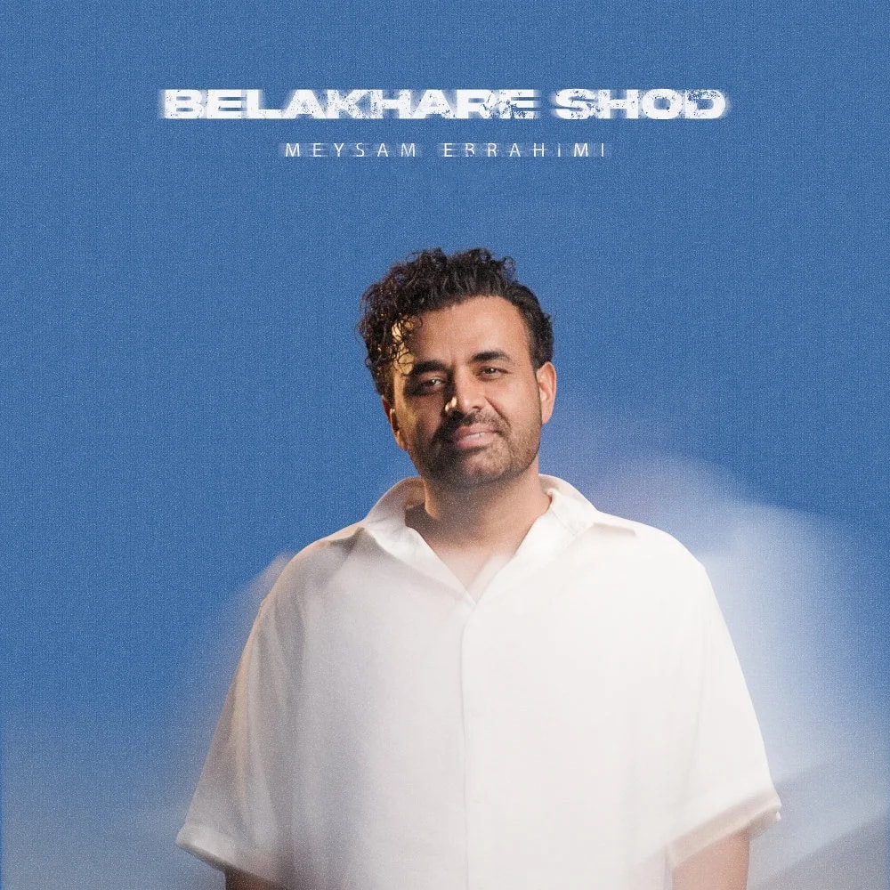 Meysam Ebrahimi - Belakhare Shod