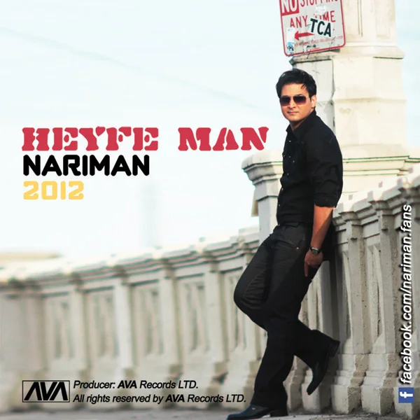 Nariman - Heyfe Man