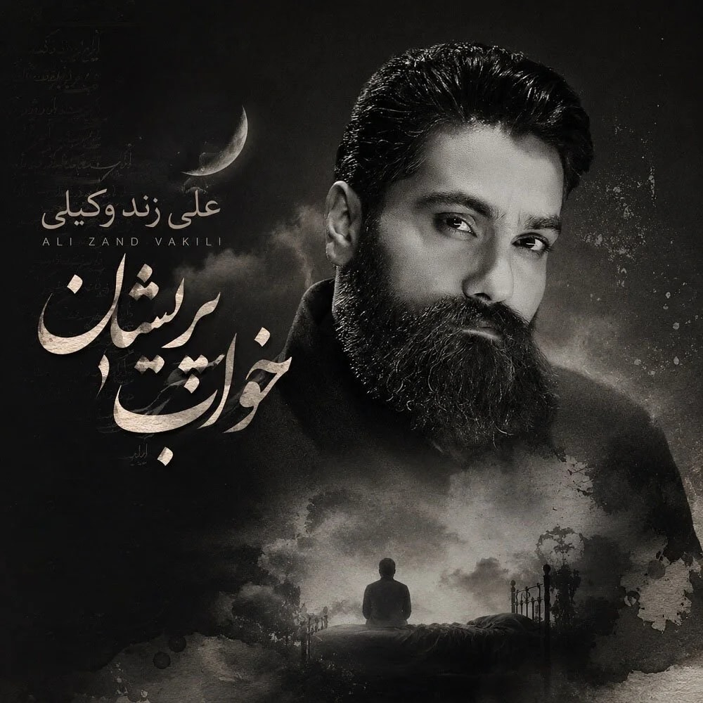 Ali Zand Vakili - Khabe Parishan