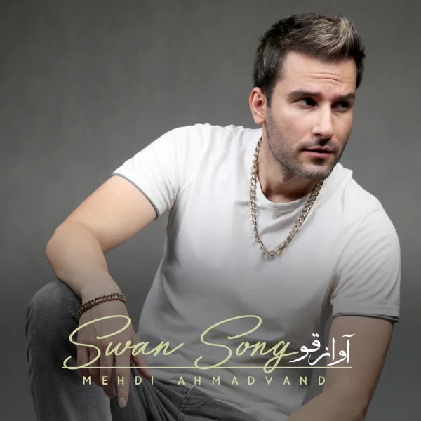 Mehdi Ahmadvand - Avaze Ghoo
