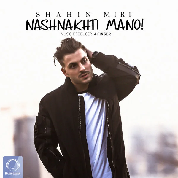Shahin Miri - Nashnakhti Mano