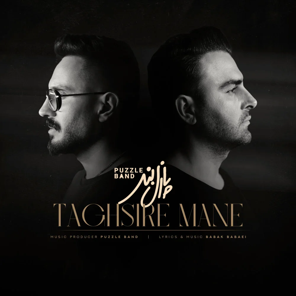 Puzzle - Taghsire Mane