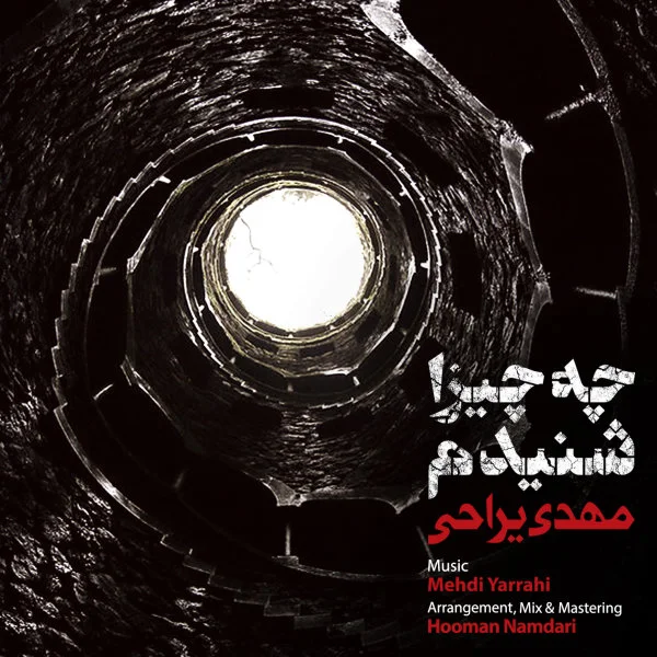 Mehdi Yarrahi - Che Chiza Shenidam