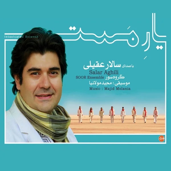 Salar Aghili - To Maro