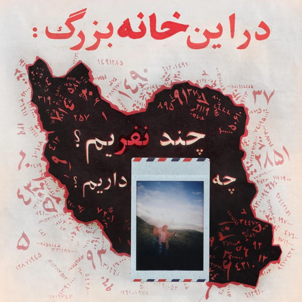 Golsa - Khoone