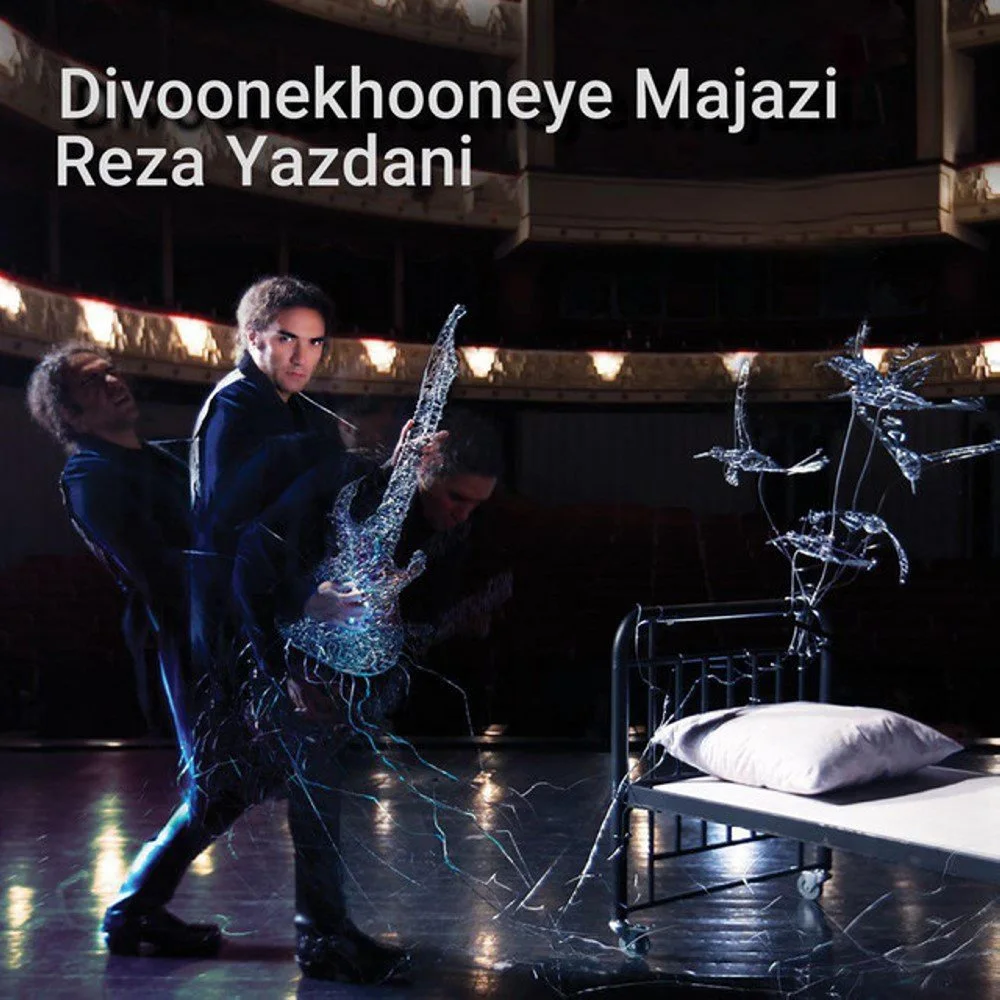 Reza Yazdani - Man Bayad Zang Bezanam Be Bachegim