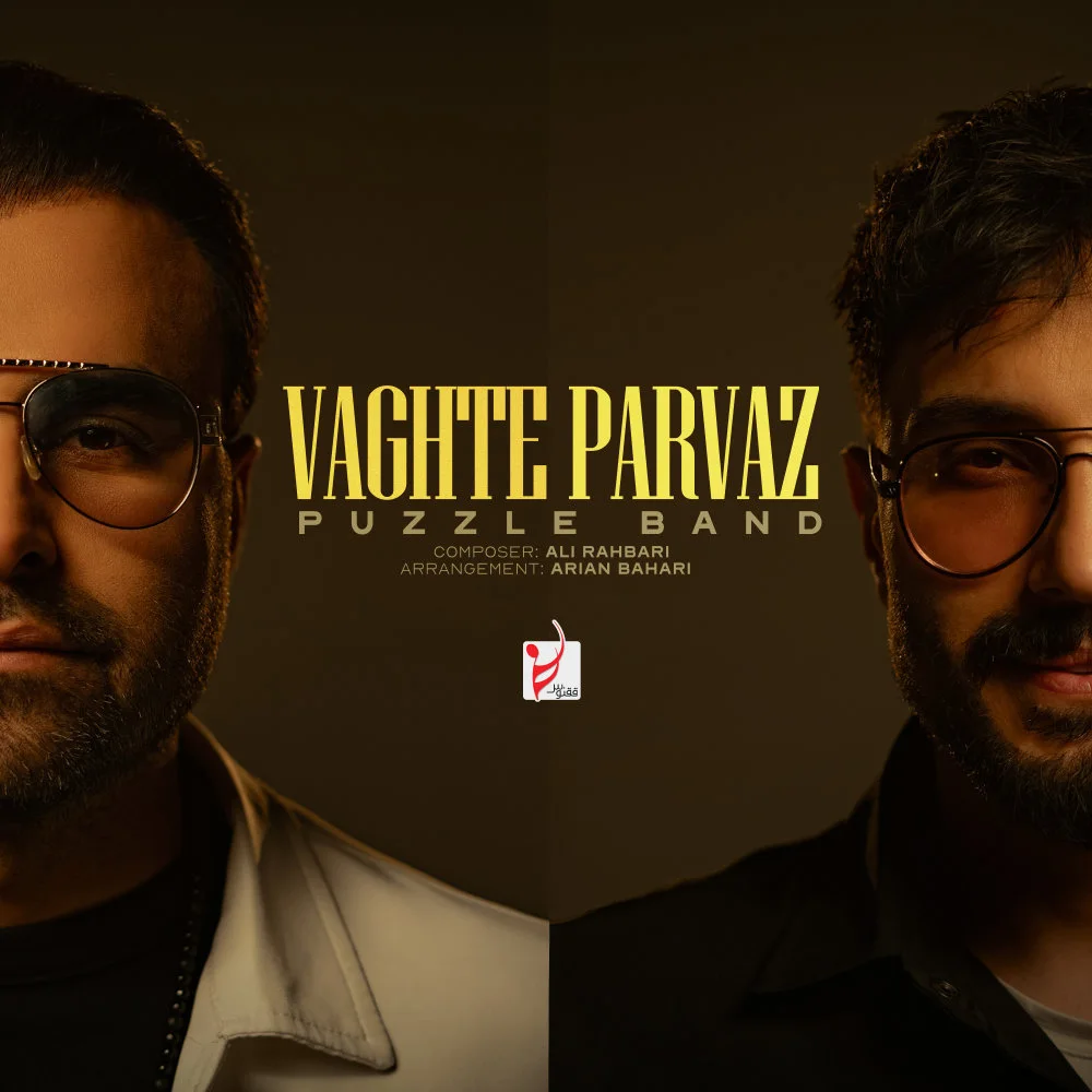 Puzzle - Vaghte Parvaz