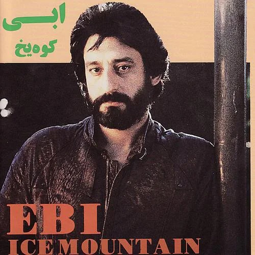 Ebi - Khakestari