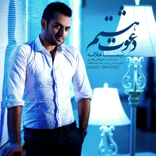 Nima Allameh - Davate Hashtom
