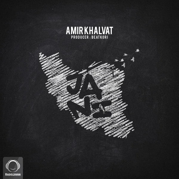 Amir Khalvat - Jani